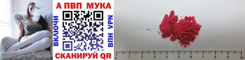 APVP крисы CK  где найти   Ленинск 