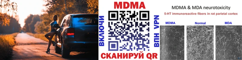 MDMA кристаллы  Ленинск 
