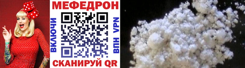 Мефедрон VHQ Ленинск