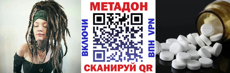 Метадон белоснежный Ленинск