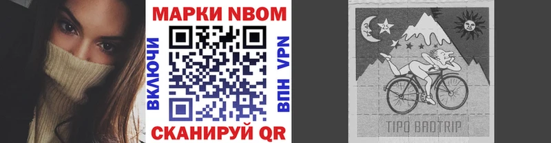 Марки NBOMe 1500мкг  Ленинск 